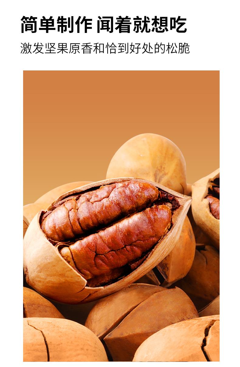 碧根果400g.500g108g.250g_07.jpg