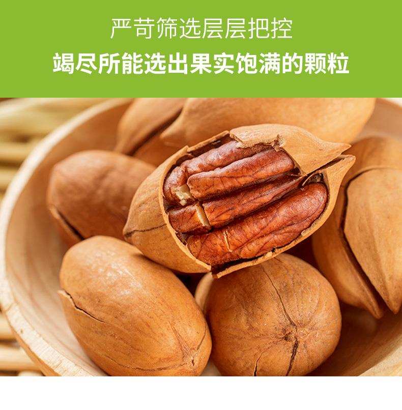 碧根果400g.500g108g.250g_12.jpg