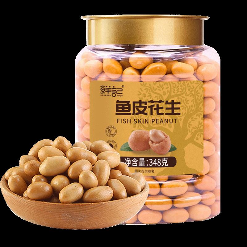 鱼皮花生PNG.png