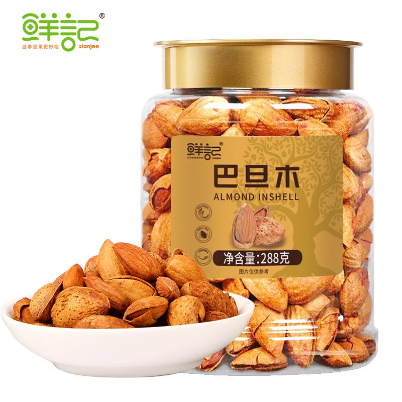 巴旦木.jpg