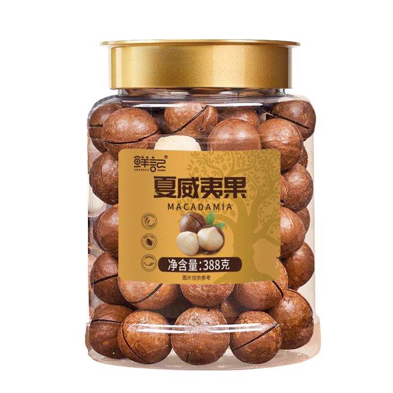 夏威夷果（正）.jpg