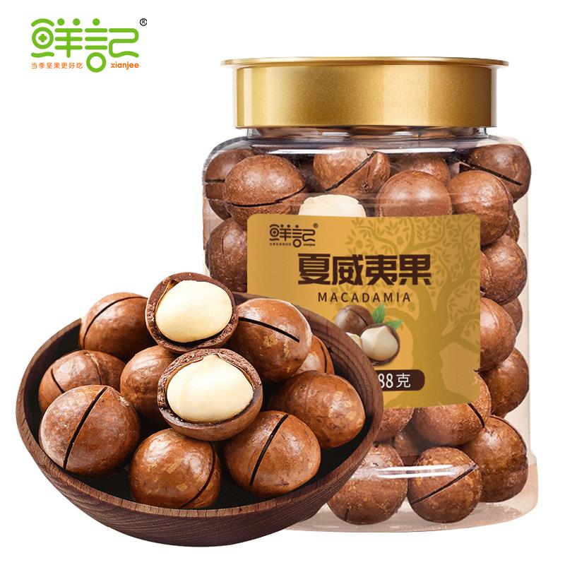 夏威夷果.jpg