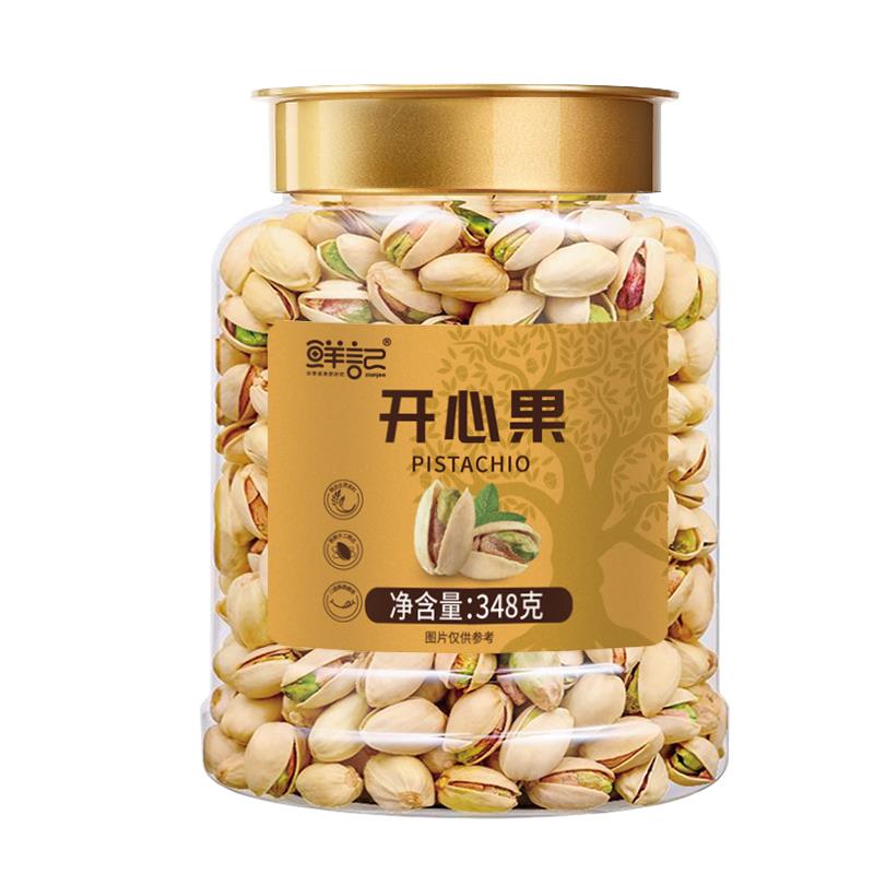 开心果（正）.jpg