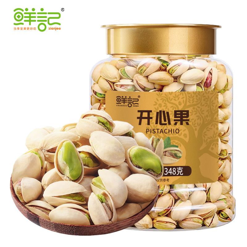 开心果.jpg