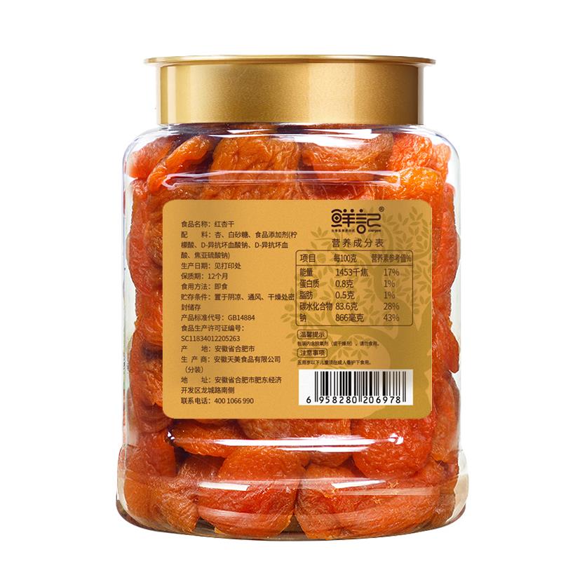 红杏干（反）.jpg