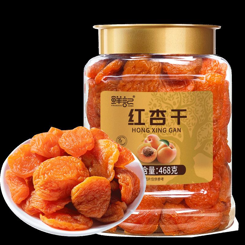 红杏干PNG.png