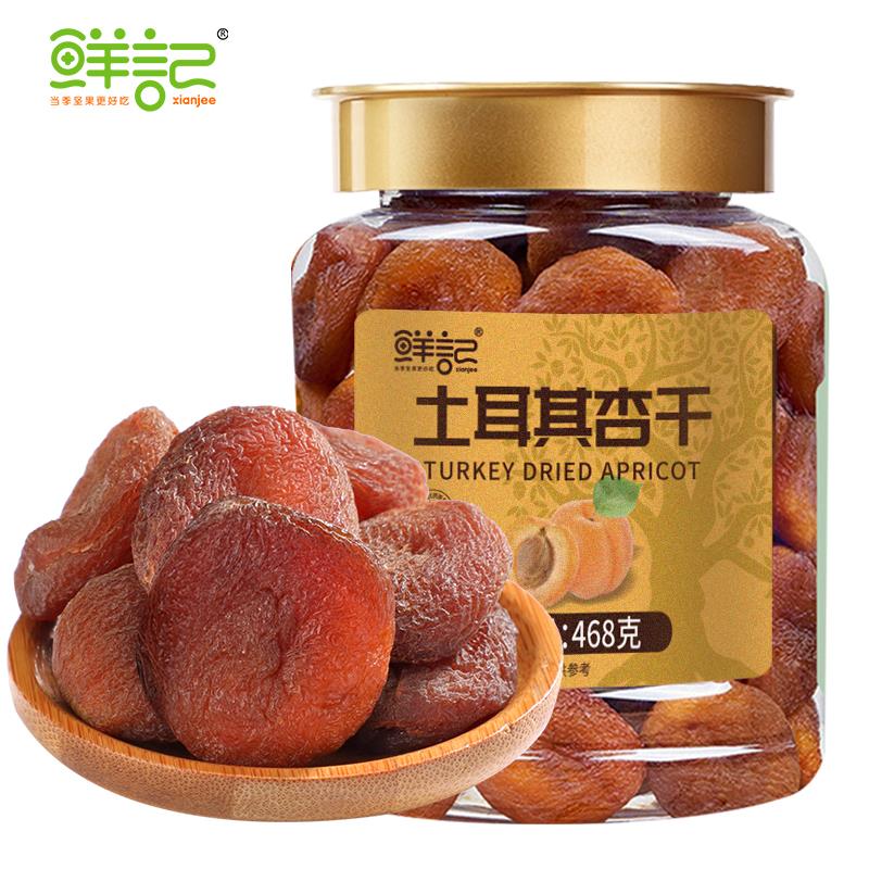 土耳其杏干.jpg