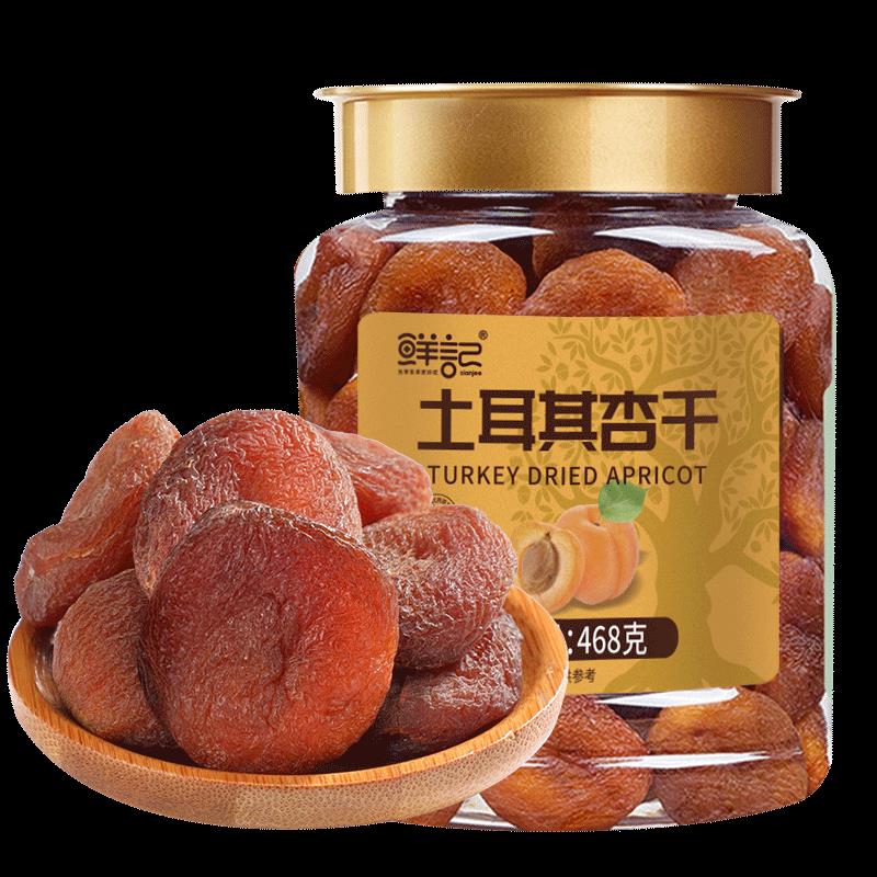 土耳其杏干PNG.png