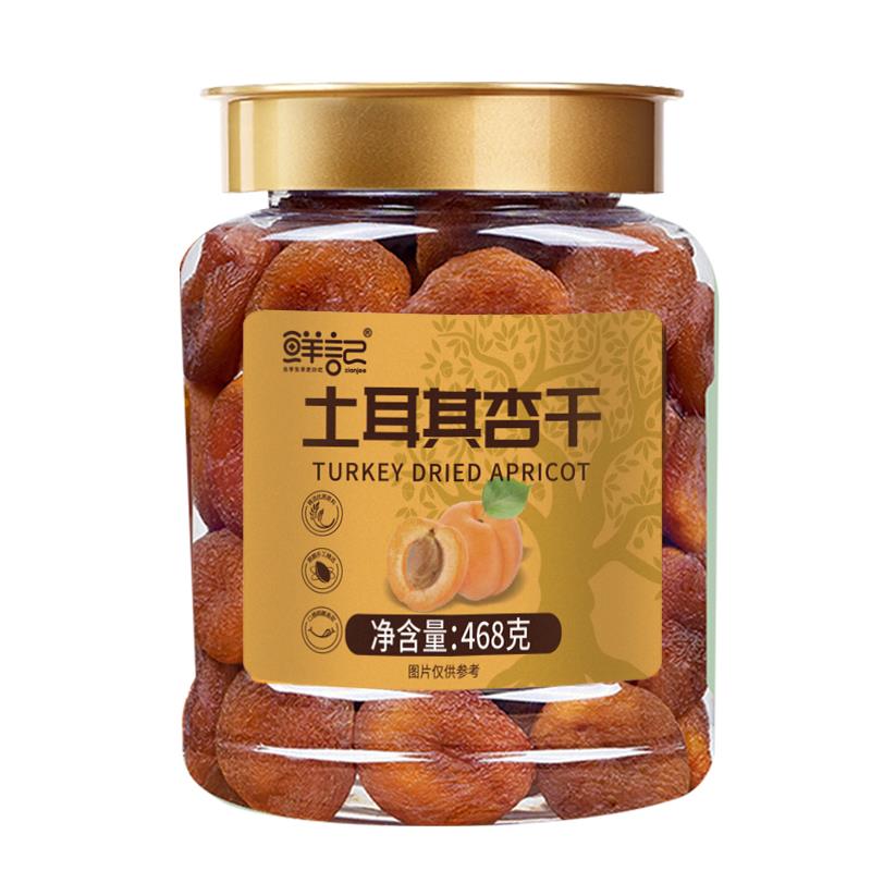 土耳其杏干主图（正）.jpg