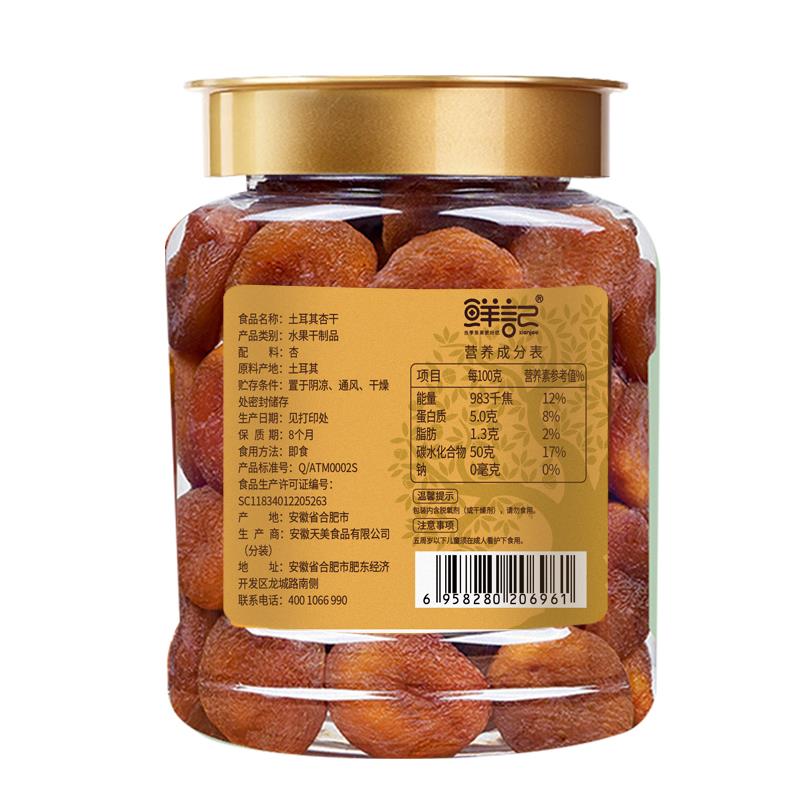 土耳其杏干主图（反）.jpg