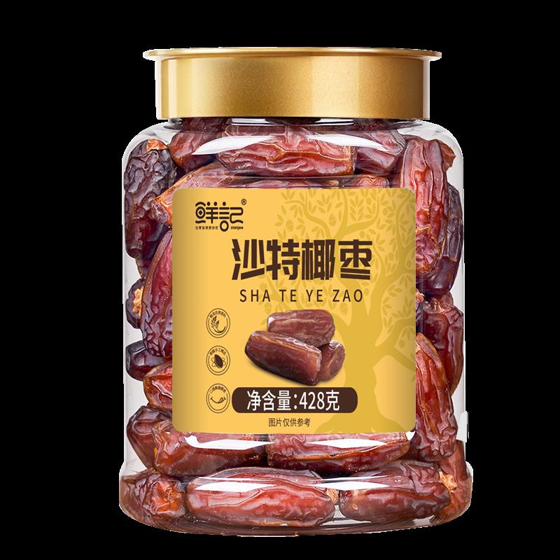 主图（椰枣）---.png