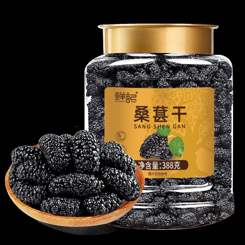 桑葚干PNG.png