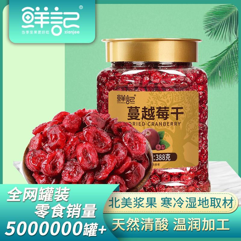 蔓越莓干主图.jpg