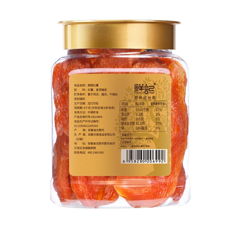 倒蒸红薯（反）.jpg