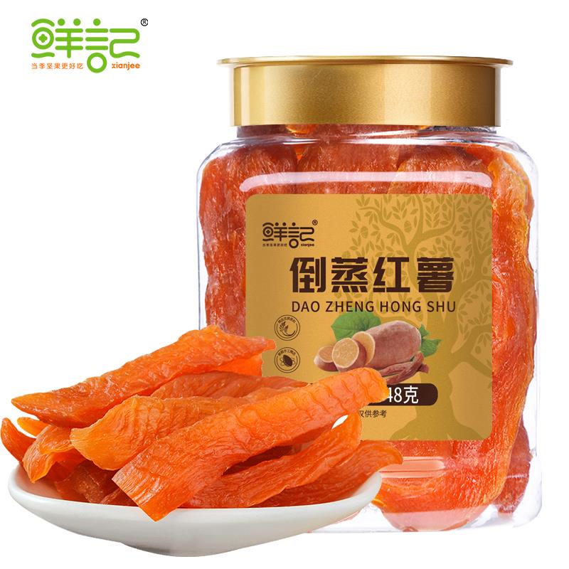 倒蒸红薯.jpg