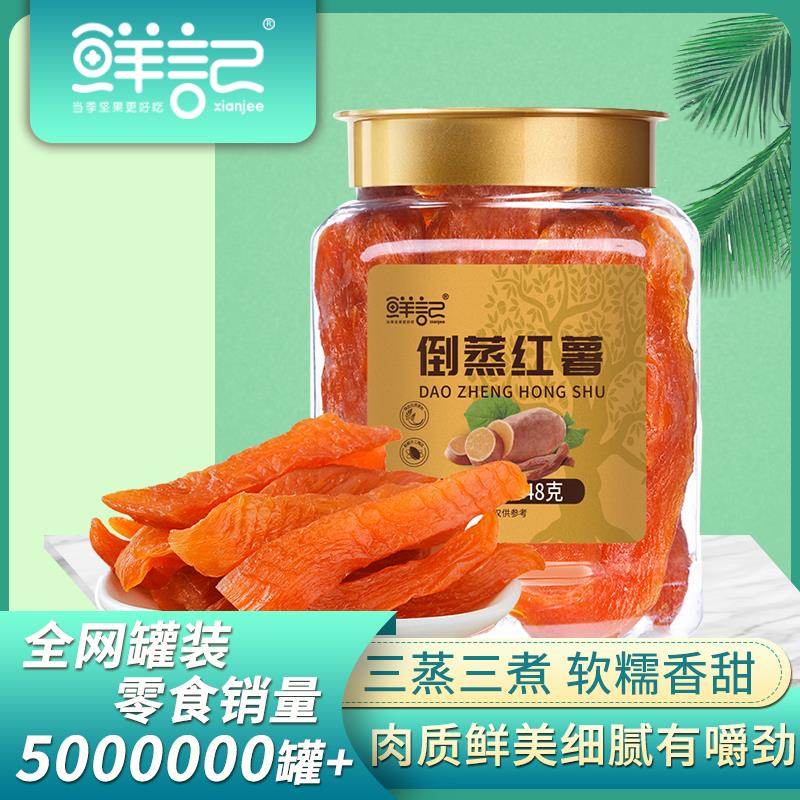 倒蒸红薯主图.jpg