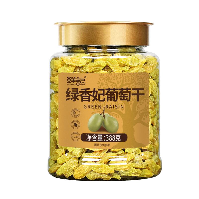 绿香妃葡萄干（正）.jpg