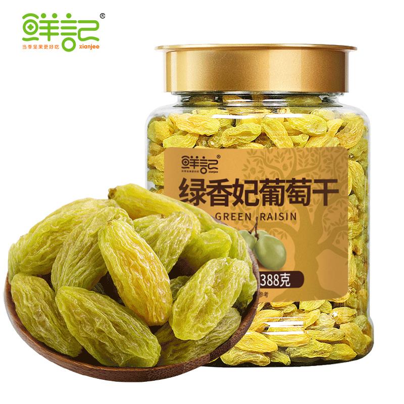 绿香妃葡萄干.jpg