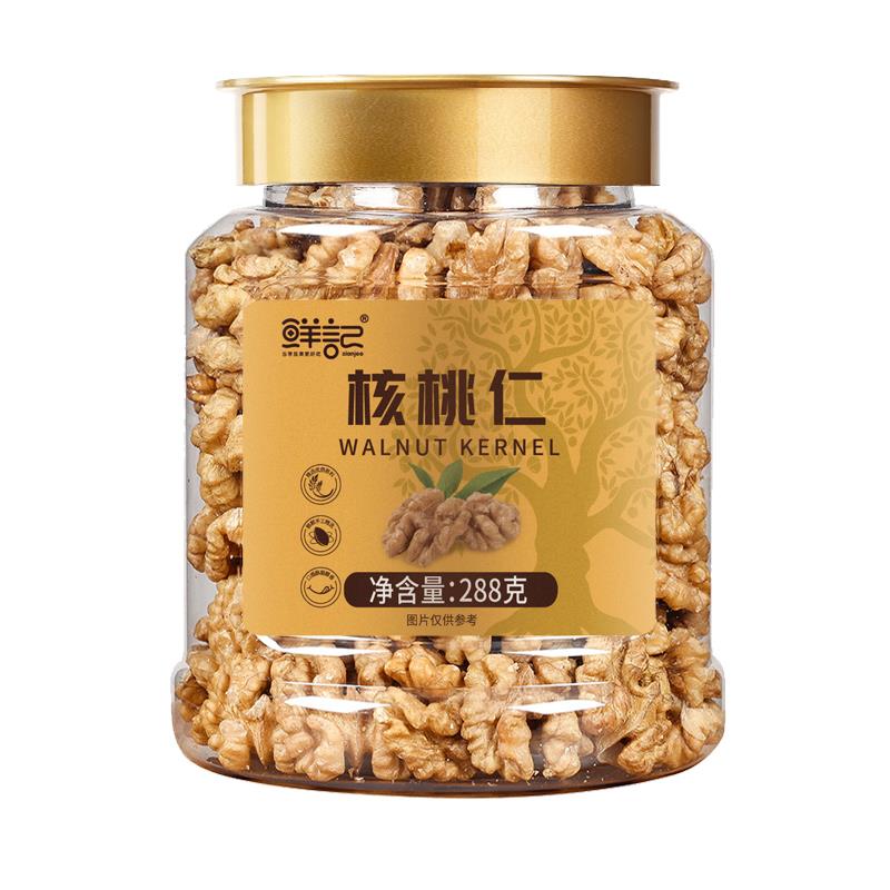 核桃仁（正）.jpg