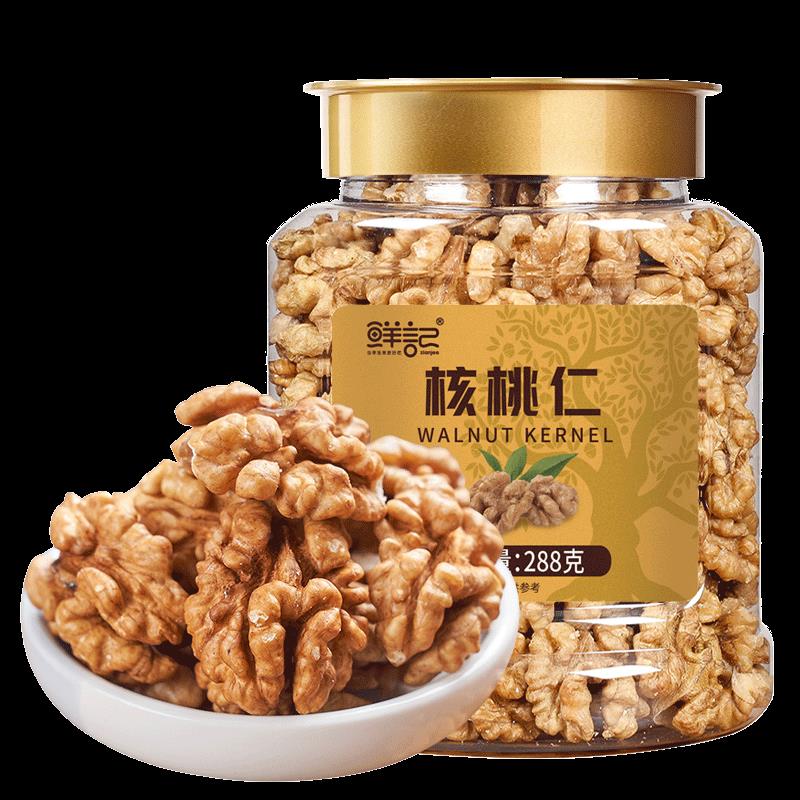 核桃仁PNG.png