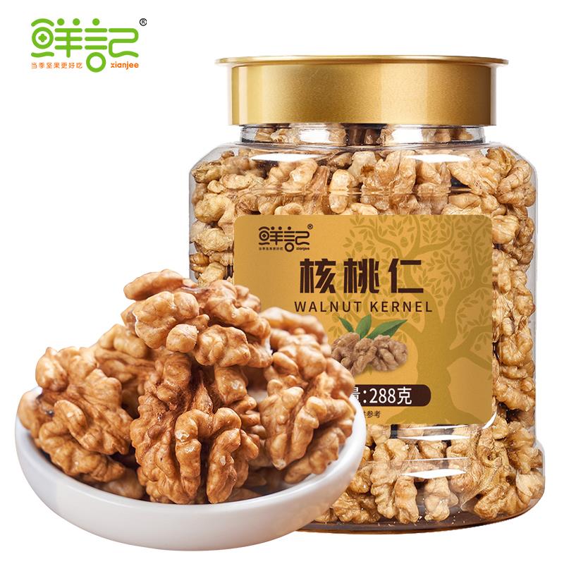 核桃仁.jpg