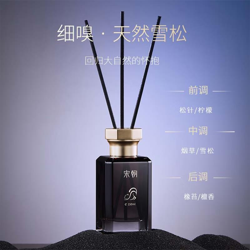 无火香薰.png