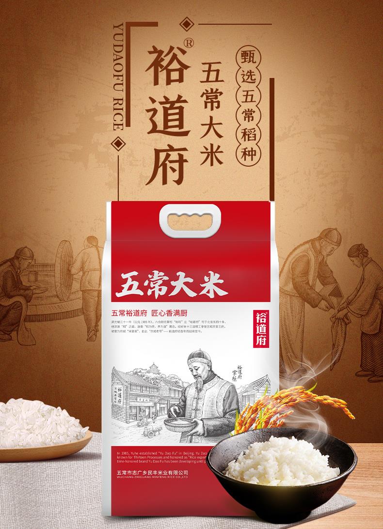 五常大米5kg（匠心） (1).jpg