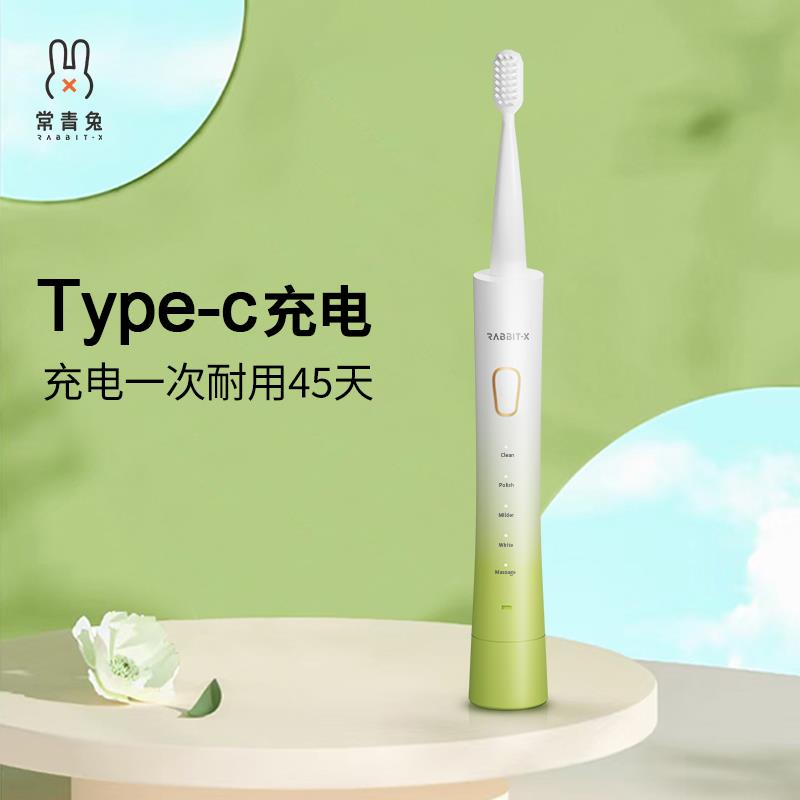 小封-常青兔声波电动牙刷-主图02.jpg