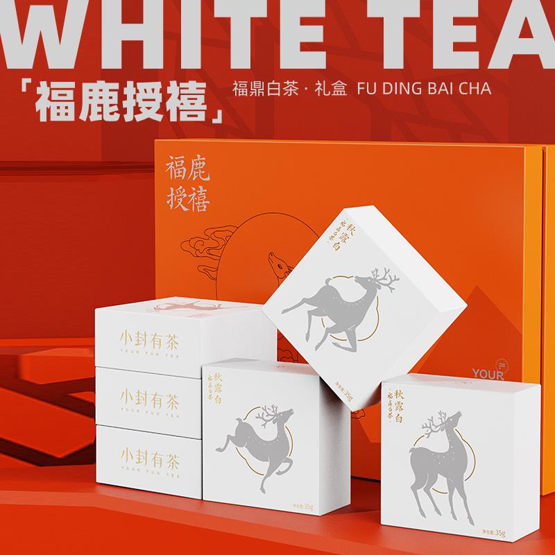 福鹿授禧-白茶礼盒-主图03.jpg