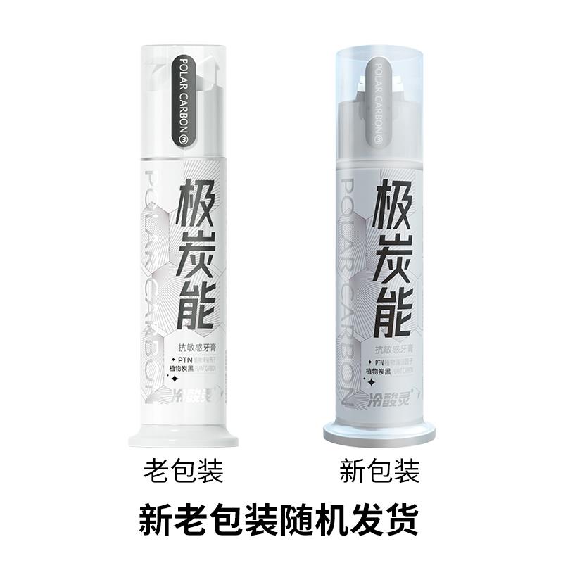极炭能-随机发.jpg