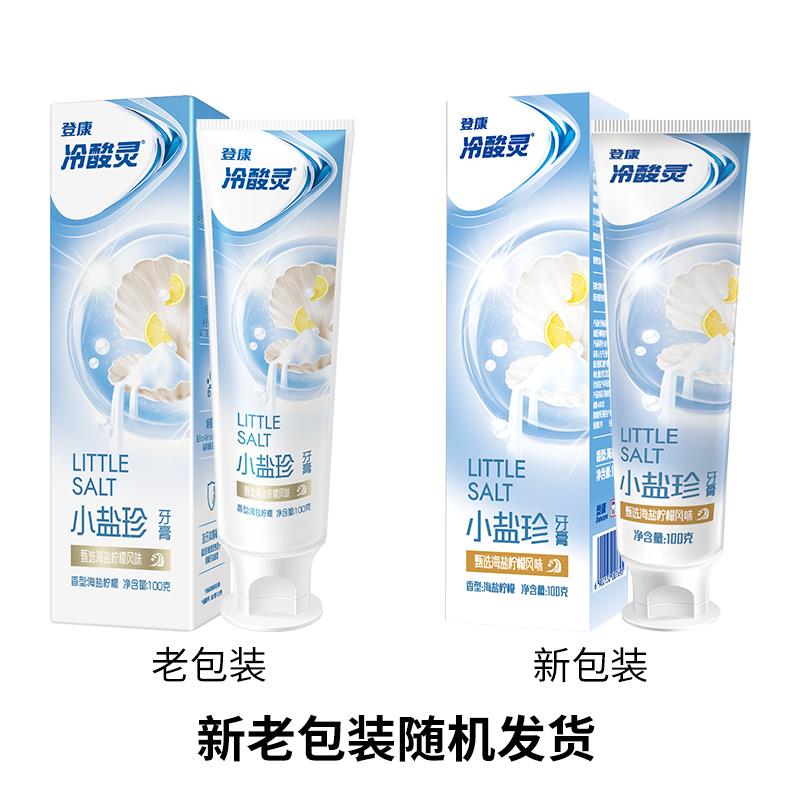 小盐珍-随机发.jpg