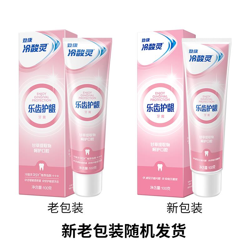 乐齿护龈-随机发.jpg