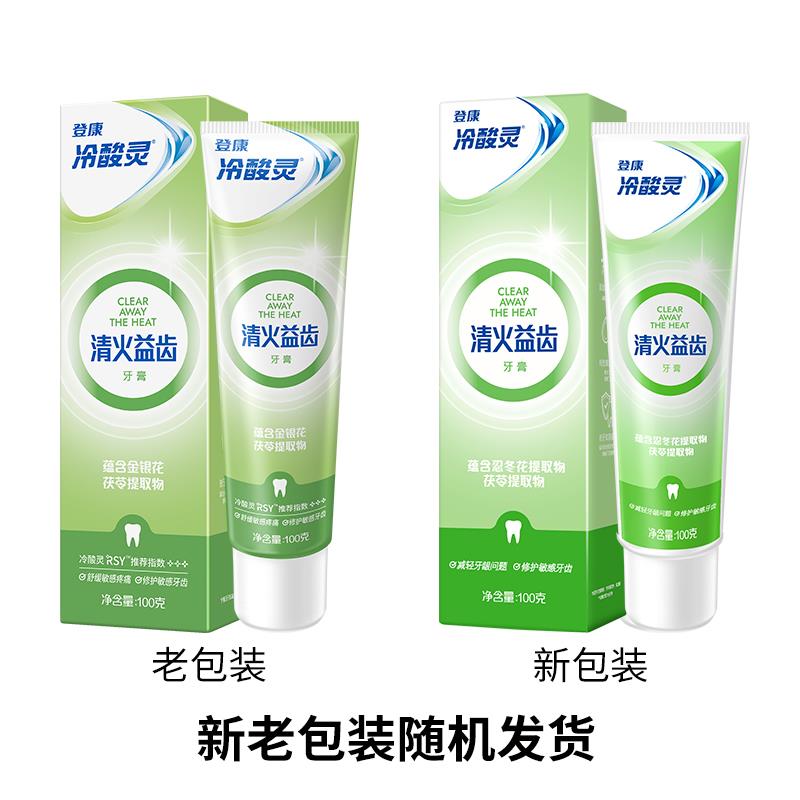 清火益齿-随机发.jpg