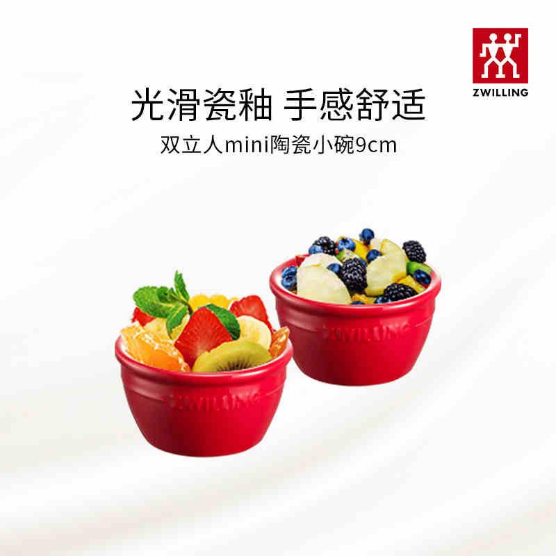 德国双立人mini陶瓷小碗9cm厨房配件水果碗调料碗家用餐具-tmall.com天猫.jpg