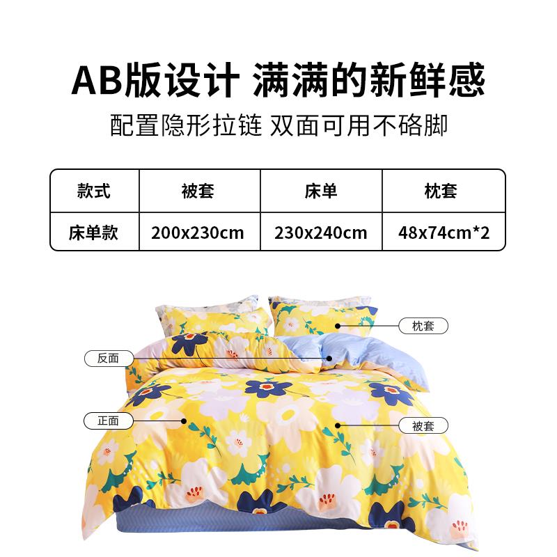 花园全棉四件套 主图3.jpg