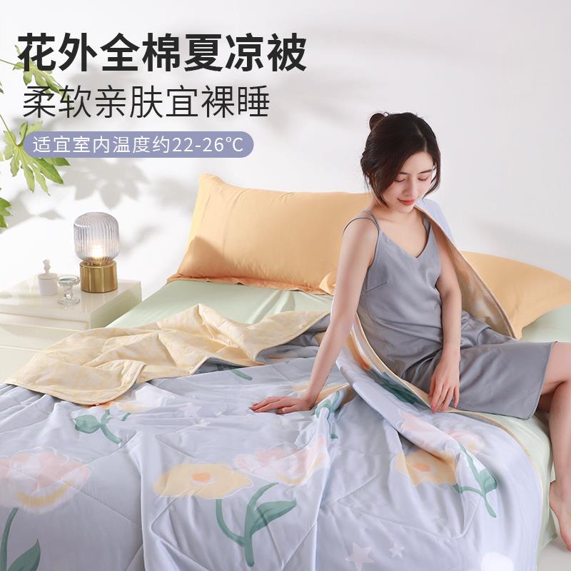 花外全棉夏被主图2.jpg