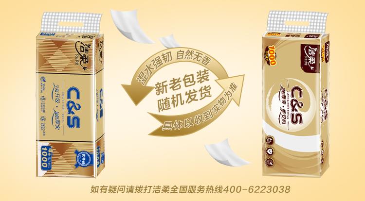 金尊新老包装-1.jpg