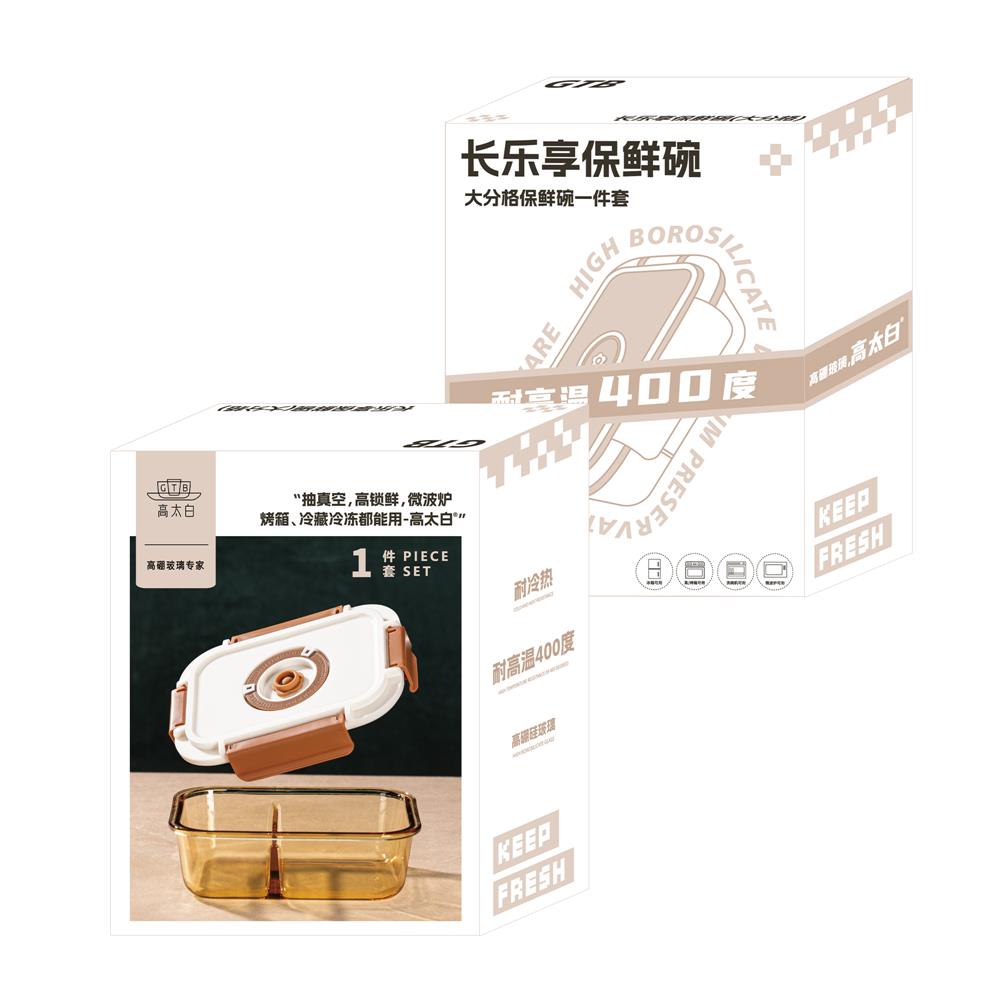 GBXW005大长分格保鲜碗.jpg