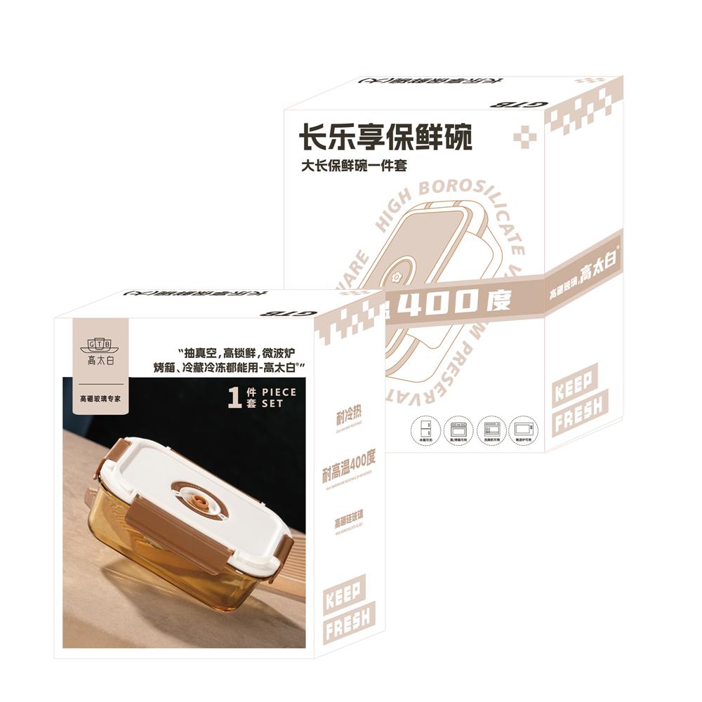 GBXW003长乐享保鲜碗大.jpg