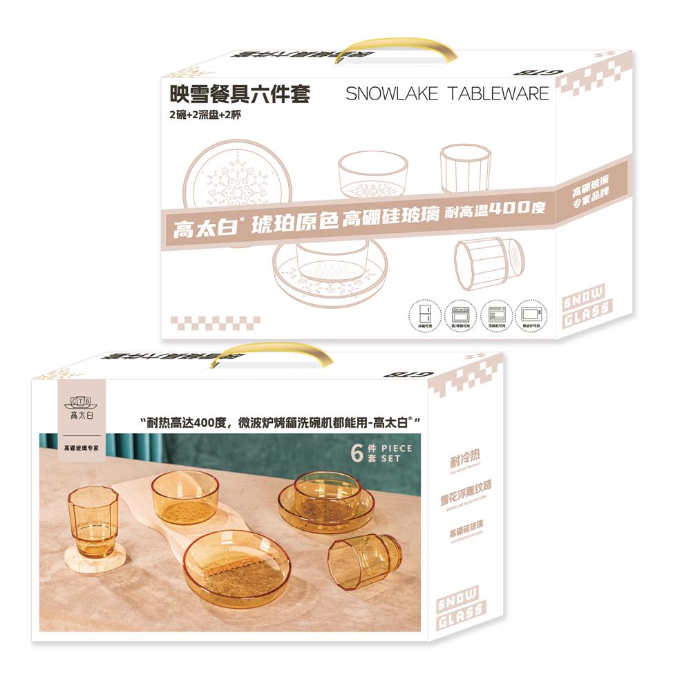 GCJ116映雪餐具六件套（2小碗+2深盘+2杯）.jpg