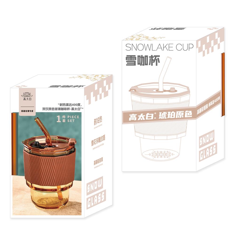 GCJ011雪咖杯效果图（带管子.jpg