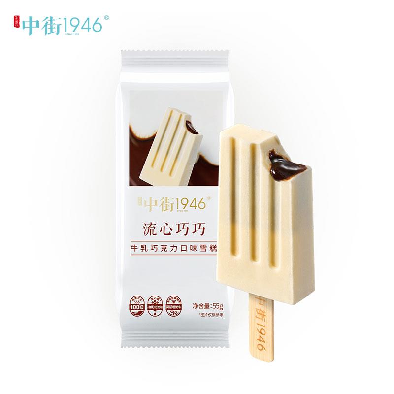 中街1946冰点组合15支装主图-流心巧巧55g.jpg
