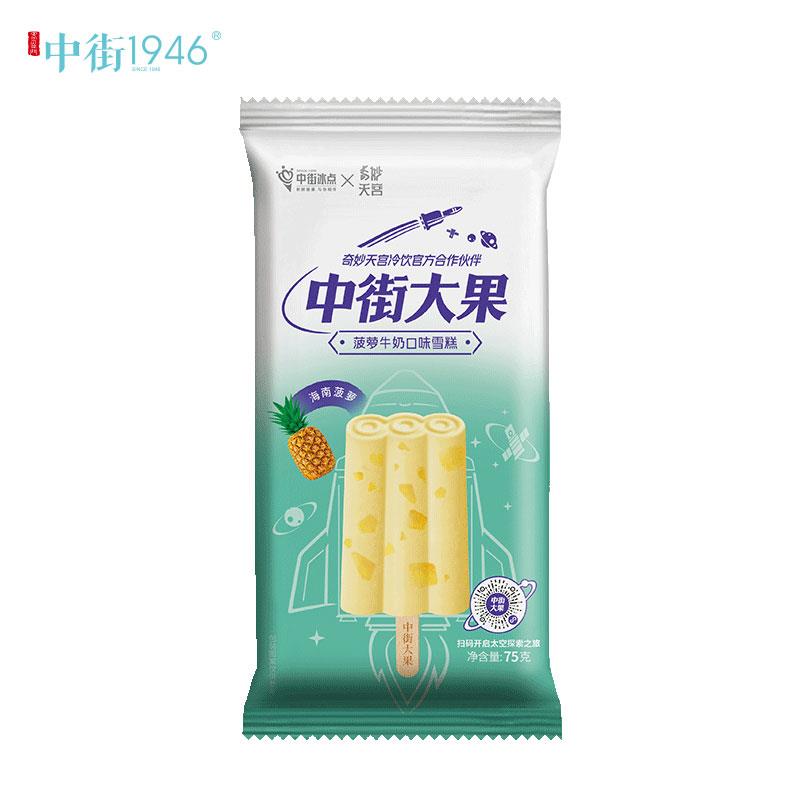 中街冰点怀旧款28支装主图-大果菠萝.jpg