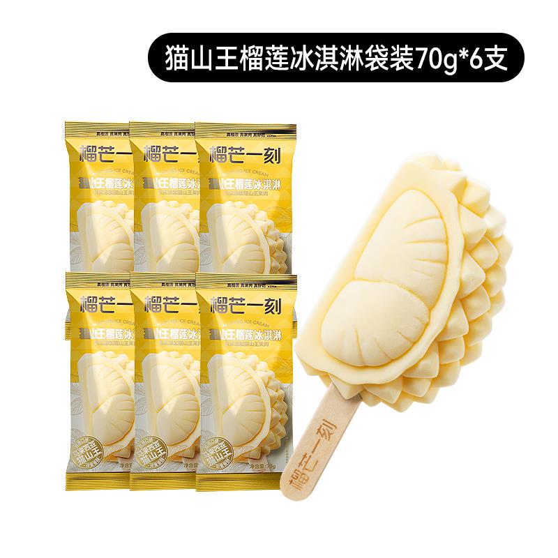 猫山王榴莲雪糕70gx6.jpg