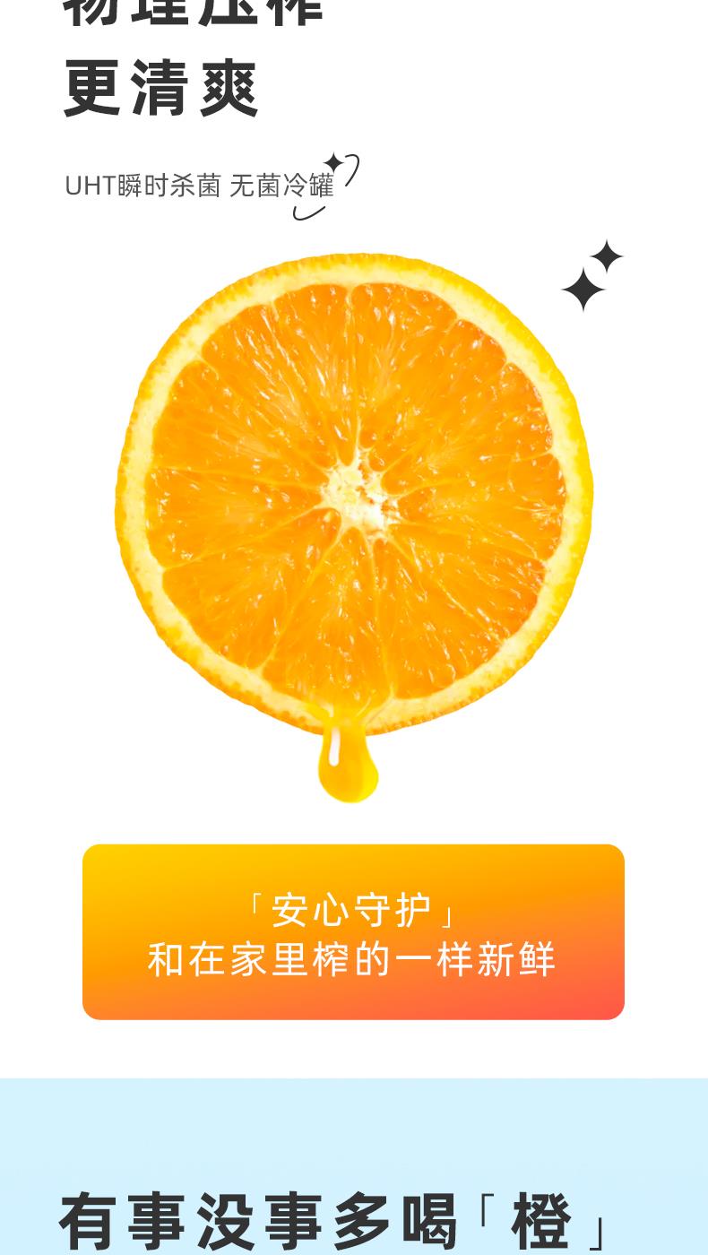 330橙汁详情页_04.jpg