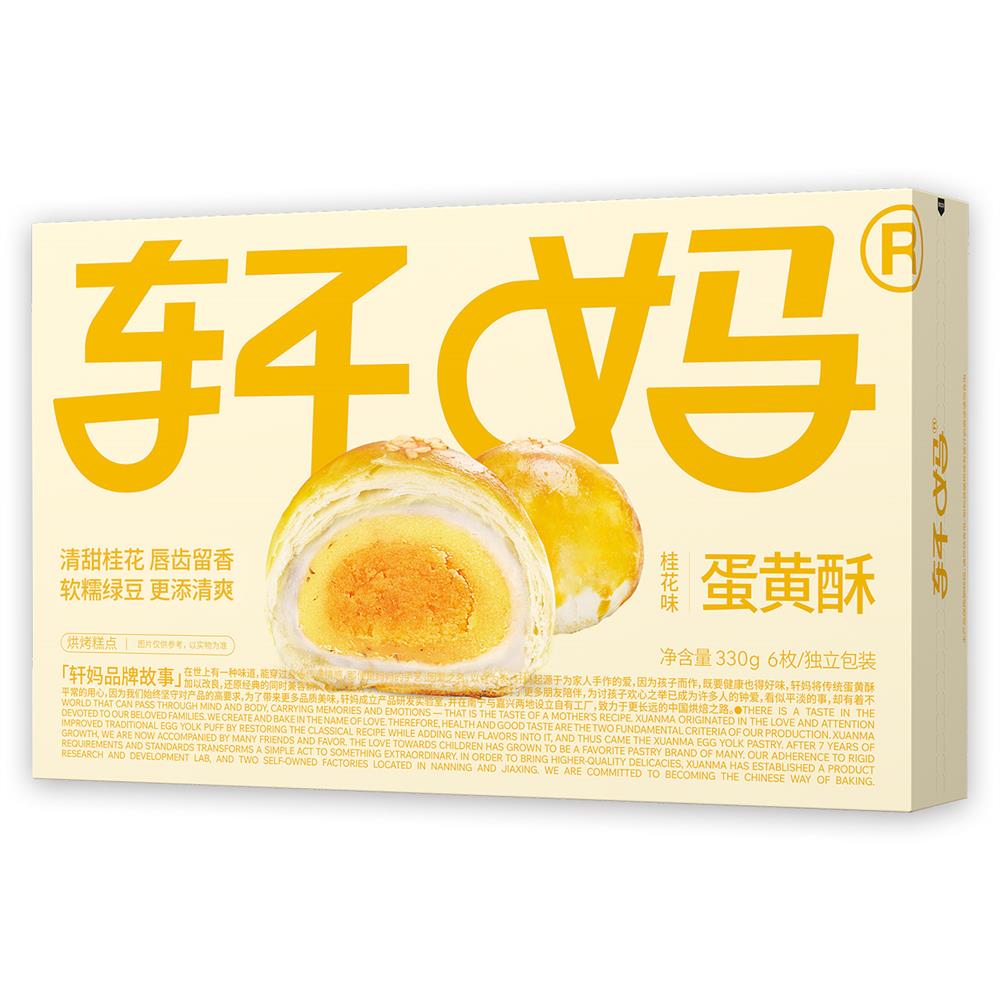 桂花主图800白底.jpg
