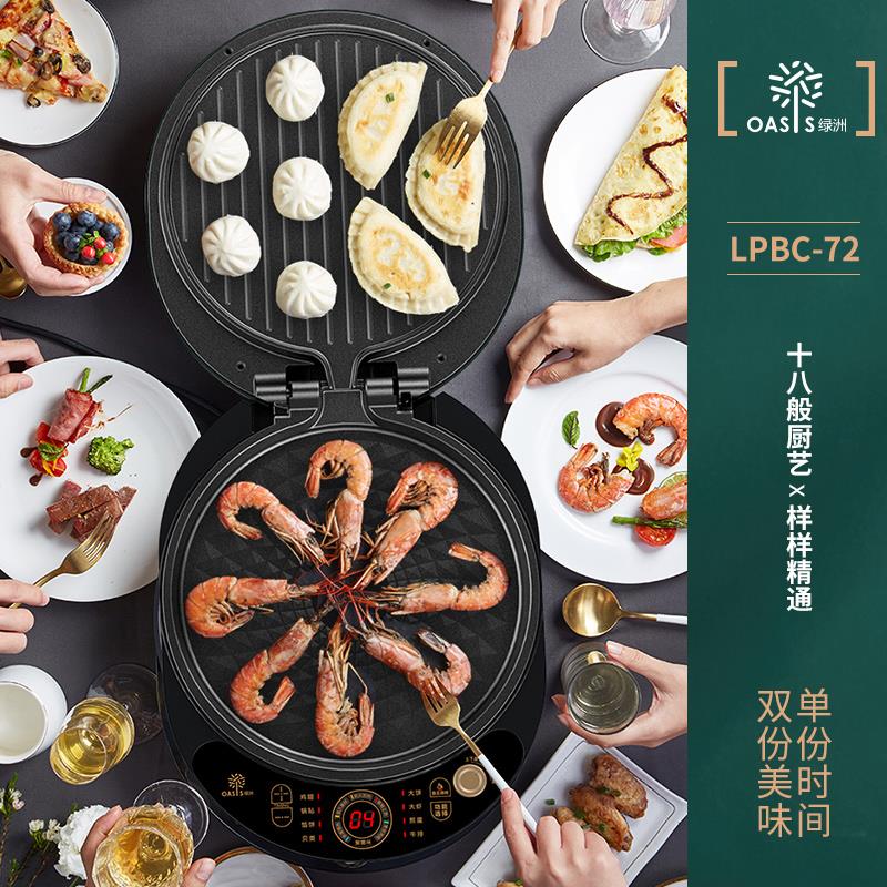 绿洲主图6.jpg