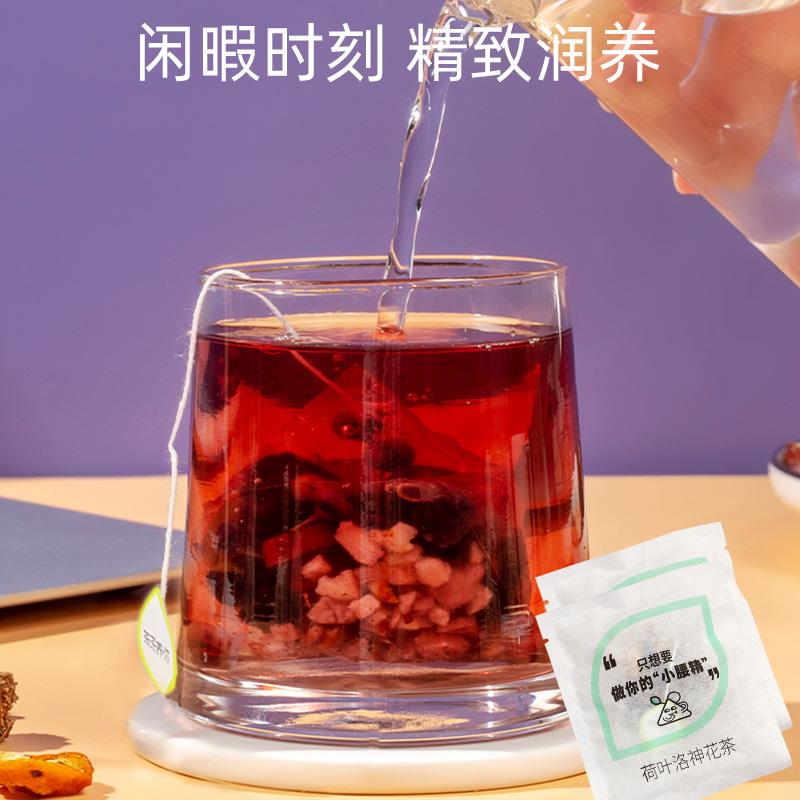 茶茶养你-·荷叶洛神花茶40g（4gx10）-主图 (2).jpg
