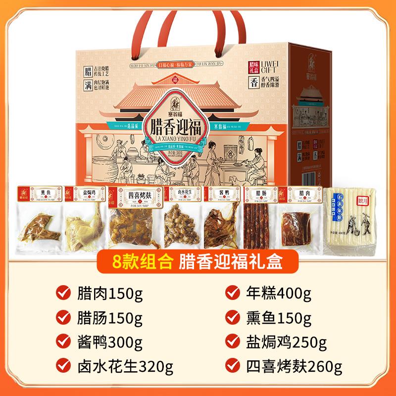 腊香迎福中秋礼1970克-主图 (2).jpg