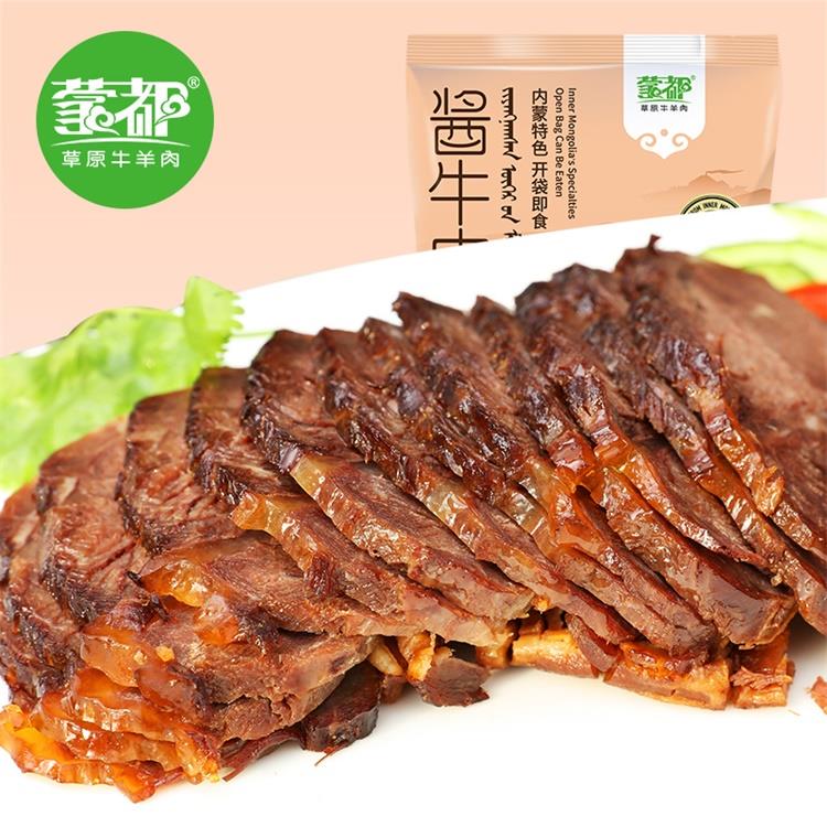 酱牛肉主图11750.jpg